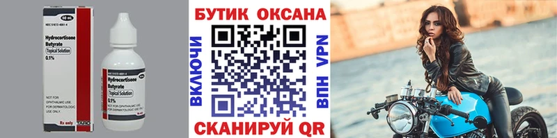 купить закладку  Лангепас  БУТИРАТ буратино 