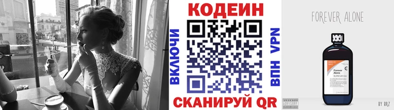 Codein Purple Drank  наркошоп  Лангепас 