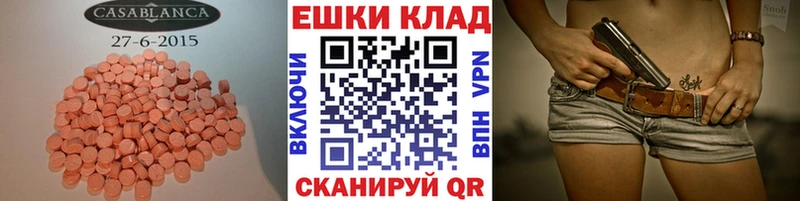 Экстази MDMA  Лангепас 