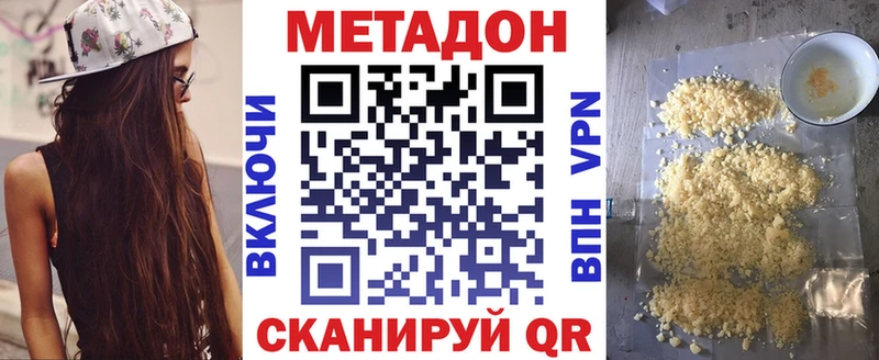 дарнет шоп  Лангепас  МЕТАДОН methadone 